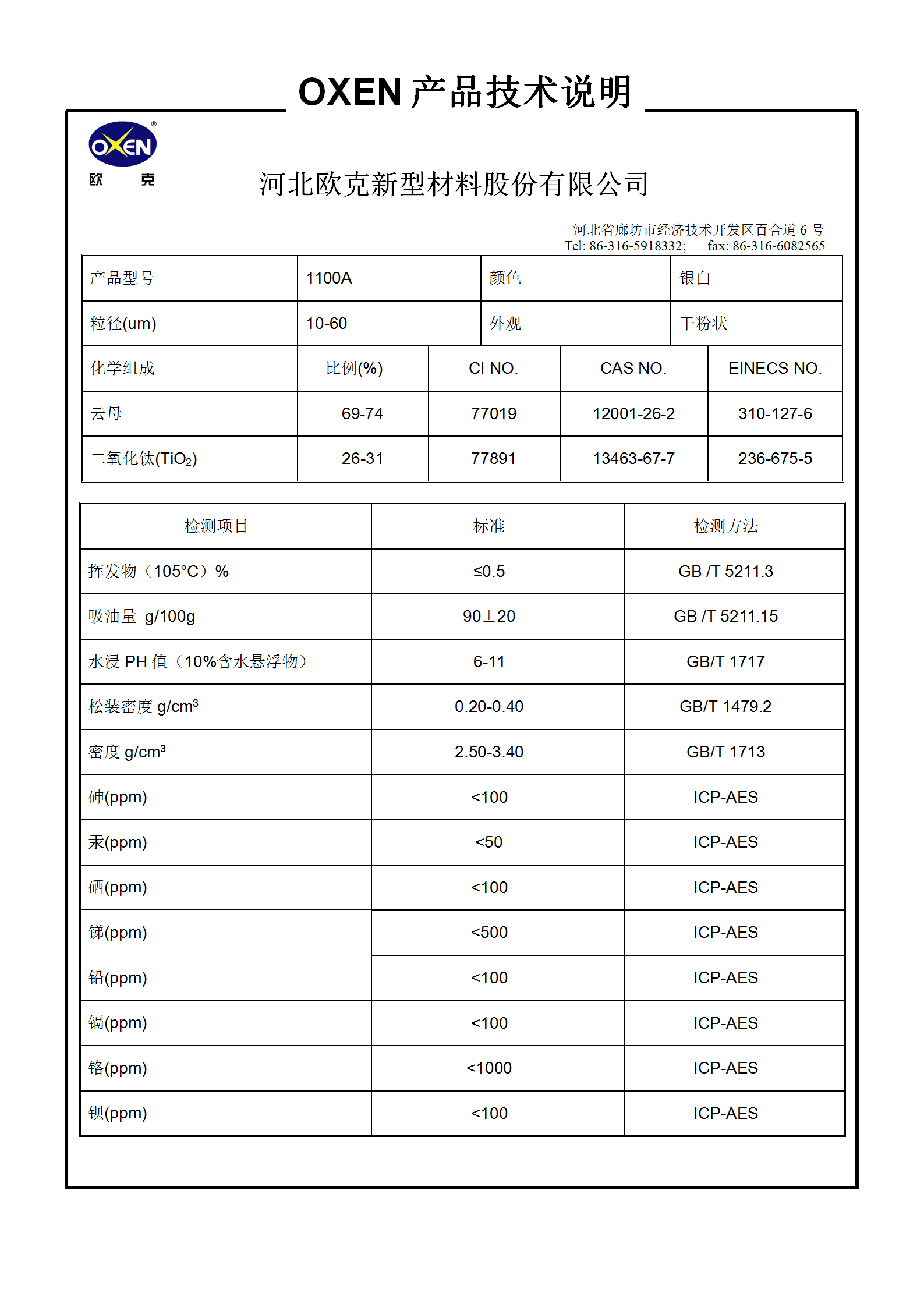 中文 TDS 1100A（2015換版）已確認_01.png