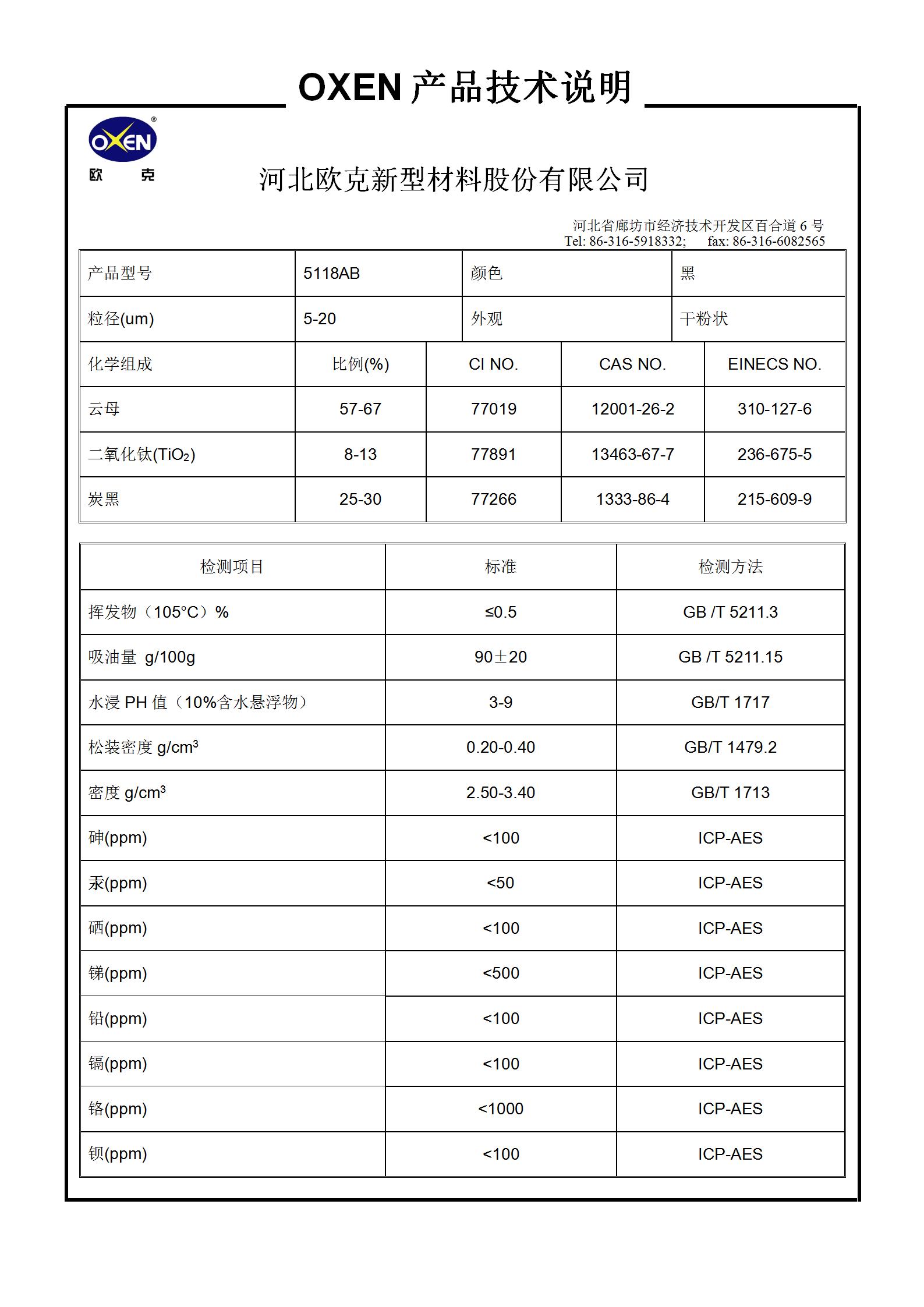1685169995103181.jpg 中文 TDS 5118AB(2015換版)已確認_01.jpg