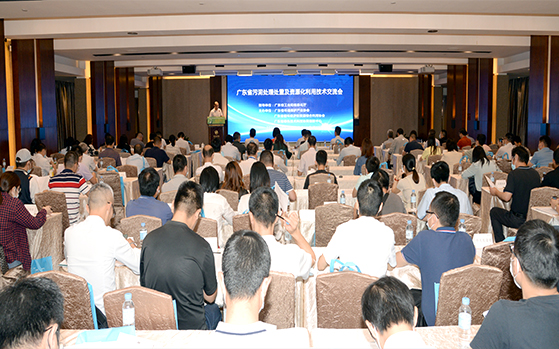 行業(yè)資訊 | 污泥處理處置行業(yè)如何高質(zhì)量發(fā)展？——廣東省污泥處理處置及資源化利用技術(shù)交流會(huì)